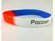Браслет силиконовый &quot;Россия&quot; оптом