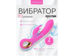 Вибратор кролик с подогревом JOYHYPER