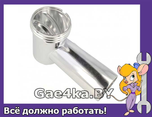 Корпус шнека для мясорубки Moulinex Classic MS-651183 купить