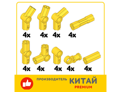 !АНАЛОГ! Special Elements for Structures Set /  Angle connectors Yellow, YELLOW (SPEC8)