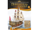 &quot;Повелитель морей&quot; журнал №132 и детали для сборки корабля