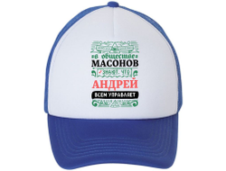 Кепка #3 Андрей