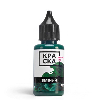 Набор от Maria Ivolga ProTeam - КРАСКА Tattoo Ink