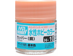 Mr. Hobby: Краска акриловая H10 "Copper Gloss"