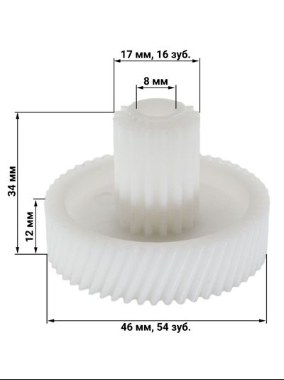 Шестерня малая для мясорубки Scarlett SC-149, SC-4148, SC-MG45M01