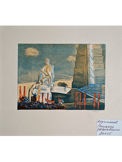 "Площадь революции" офорт Ардимасов О.И. 1980-е годы