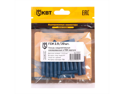 Гильза соединительная изолированная ГСИ 2.5 (20 шт) в ПВХ корпусе в мини-упаковке