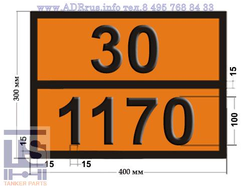 30-1170 спирта этилового раствор табличка опасного груза