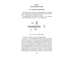 Плазма. Прана. Жива. Ци. Введение в наноплазменные технологии. Сборник материалов и статей. Издание 2, испр. Том 1.