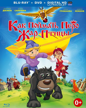 ФЛЕШКА СБОРНИК ПОЛНОМЕТРАЖНЫХ российских МУЛЬФИЛЬМОВ + бонус