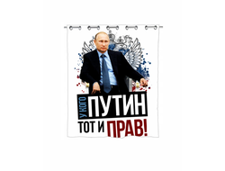 Штора в ванную Путин, Россия №21