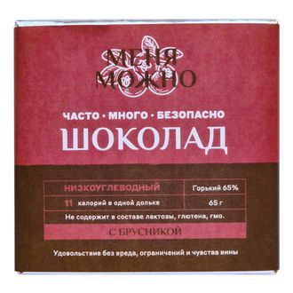 Низкоуглеводный шоколад 65% на эритритоле с брусникой, 65г (Меня можно)