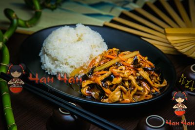 Свинина Ю сян Гай Фан 鱼香肉丝盖饭 300гр