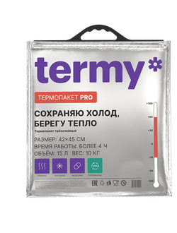 Термопакет termy* PRO 42Х45 СМ.
