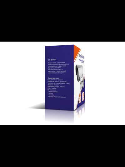 CO-DM024 Муляж уличной камеры видеонаблюдения, с отсеком для двух батарей типа АА