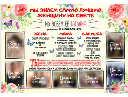Стенгазета "Самая лучшая мама, бабушка на свете" (дизайн 3.15)