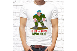 23 февраля_1
