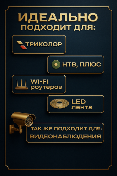 Блок питания FECOR PA12-3 с кабелем питания