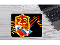 Коврик на 23 февраля для мыши  №15