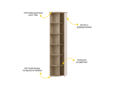 Угловой шкаф в комплекте Кашемир 900 317