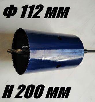 Коронка 112 мм глубина 200 мм биметаллическая