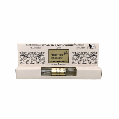 Аромат Портрет октября 10 мл