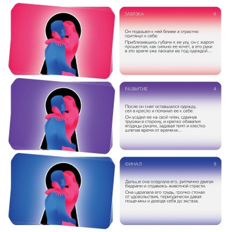 7867002 ИГРА ДЛЯ ДВОИХ НЕПРИСТОЙНЫЕ ИСТОРИИ