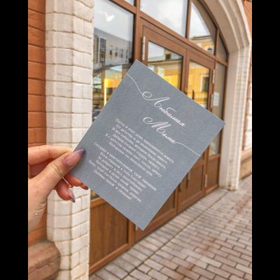 Открытка к букету