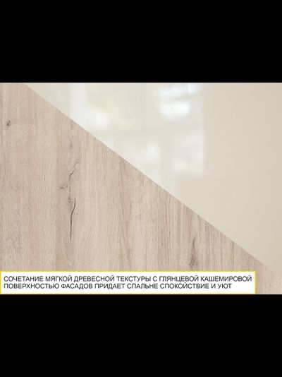 Спальный гарнитур Кашемир 4