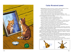 Т.Н. Ланина. КНИГА СКАЗОК по обучению грамоте. Правила и задания. (модификация 1)