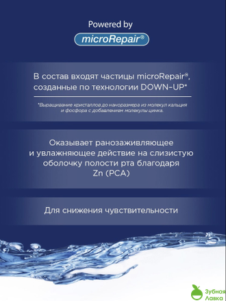 АНТИБАКТЕРИАЛЬНЫЙ ОПОЛАСКИВАТЕЛЬ BIOREPAIR ANTIBACTERIAL MOUTHWASH В СТИКАХ