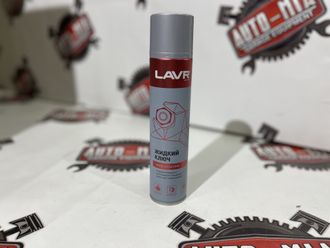 Жидкий ключ LAVR Ln1491 multifunctional fast liquid key 400мл (аэрозоль)