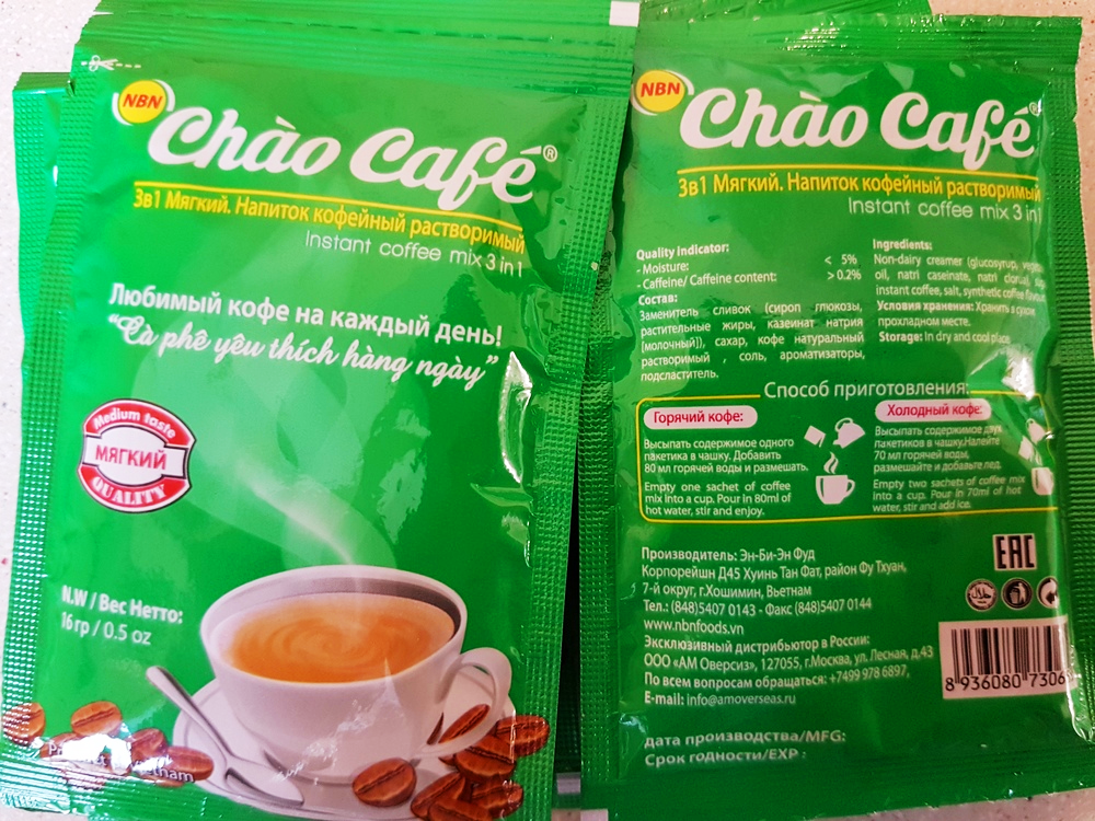 Кофе 3 в 1 в пакетиках купить. Кофе 3в1 зеленый пакетик. Ciao кофе. Вьетнамский кофе в пакетиках 3в1. Вьетнамский кофе 3 в 1.