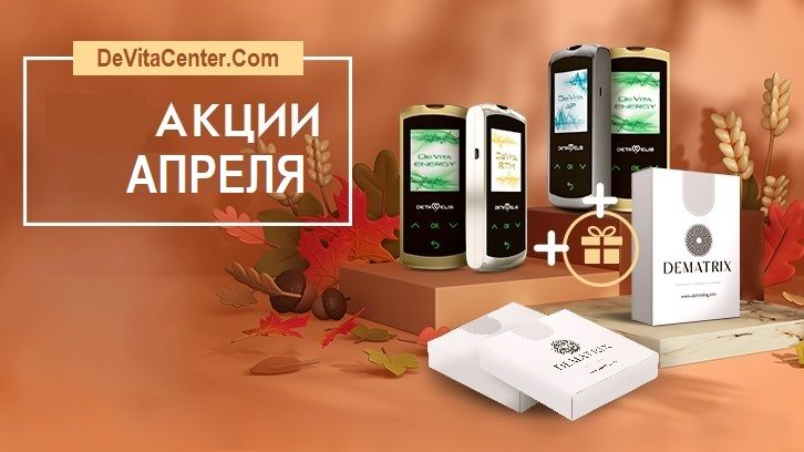 АКЦИИ на АПРЕЛЬ 2025
