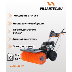 Подметальная машина VILLARTEC SW 7080E