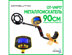 Ручной металлоискатель Орбита OT-VNP17/Для поиска металлов/золота/монет