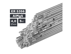 Пруток сварочный TIG, алюминий ER 5356 (AlMg5), Ø 4,0 мм, 5 кг