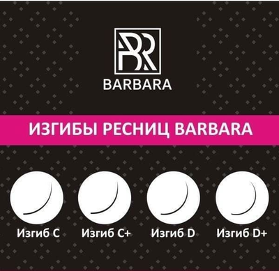 Ресницы чёрные BARBARA «ZERO GRAVITY - NEW» - Одна длина (16 линий)