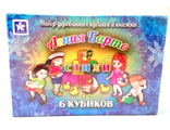 Деревянные кубики &quot;Агния Барто&quot; 6 кубиков оптом (от 3-х лет)