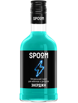 Сироп Spoom Энерджи, 250 мл (для коктейлей и лимонадов)