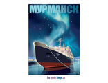 230 Мурманск. Арктика