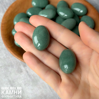 Авантюрин зеленый (кварцит) овальная галтовка, цена за штуку