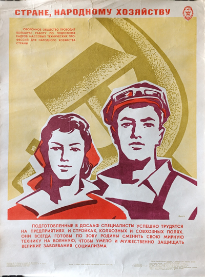 "В выработках с контактным проводом инструмент переноси в горизонтальном положении" плакат 1970-е годы