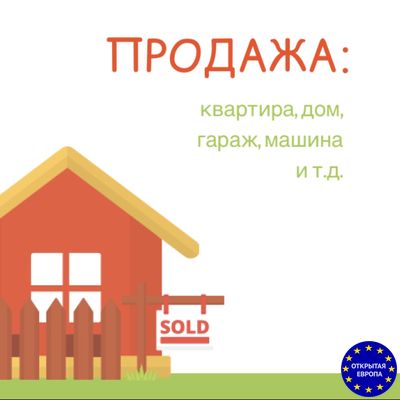 Подробнее, Налог при продаже квартиры