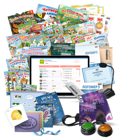 Комплексный набор для коррекционных ДОУ