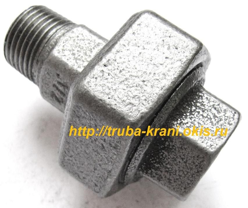 АМЕРИКАНКА Фитинг чугунный резьбовой.