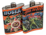 Фляжка "9 мая", 250мл