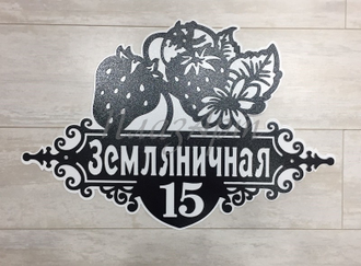адресная табличка