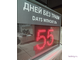 Таймер "Дней без травм DAYS WITHOUT LTIs" (красный/серый)