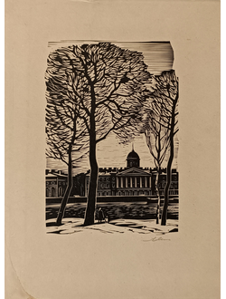 "Ленинград. Пушкинский дом" линогравюра Ушин А.А. 1970-е годы
